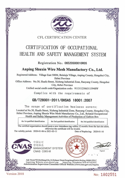 الصين Anping Shuxin Wire Mesh Manufactory Co., Ltd. الشهادات